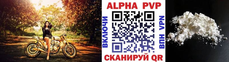 что такое наркотик  ОМГ ОМГ ТОР  Alpha PVP кристаллы  Мурманск 