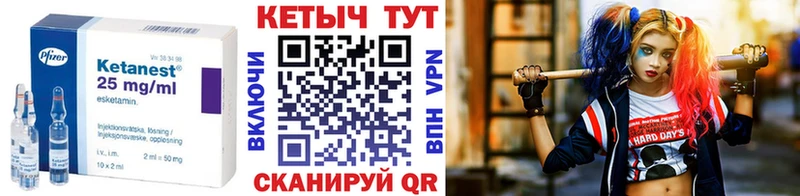 что такое   Мурманск  КЕТАМИН VHQ 