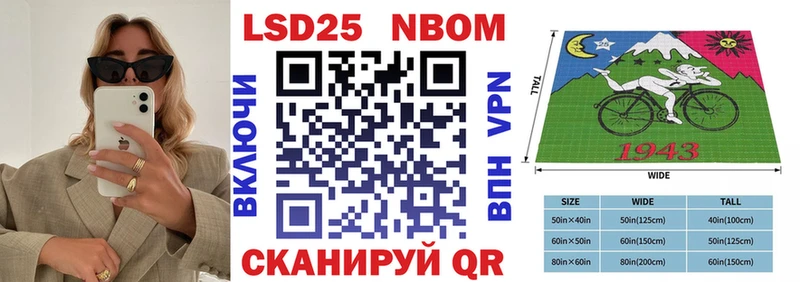 Марки 25I-NBOMe 1500мкг  Мурманск 