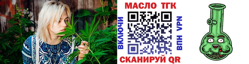 купить наркотик  Мурманск  ТГК THC oil 